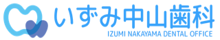 いずみ中山歯科の７つのいいところ